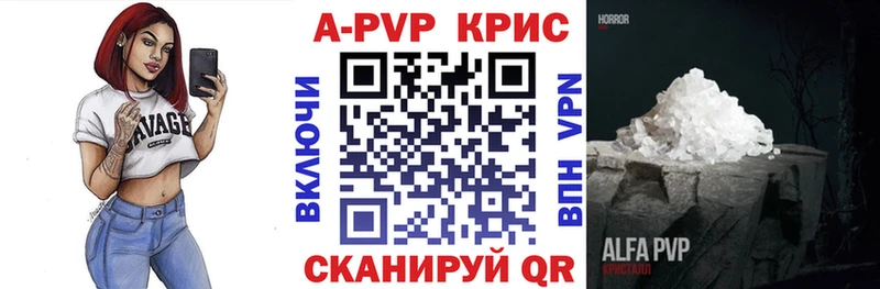 APVP Crystall  кракен ссылки  Нижнекамск 