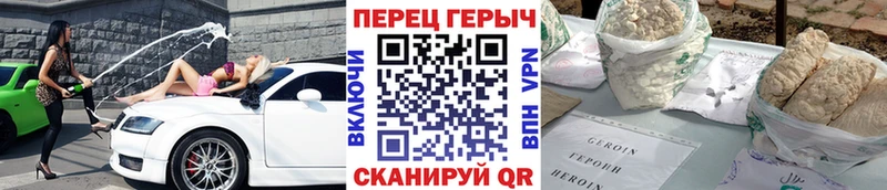 Героин VHQ Нижнекамск