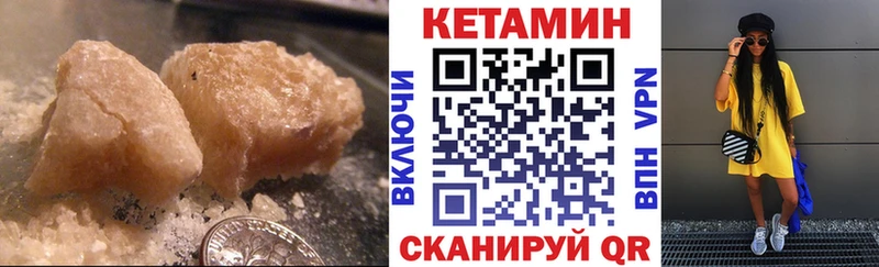 Кетамин VHQ  Нижнекамск 
