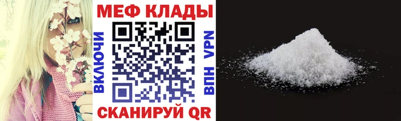 Меф мяу мяу  купить   Нижнекамск 